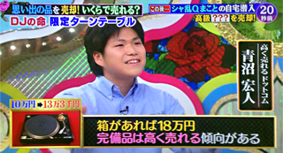 私の何がイケないの?