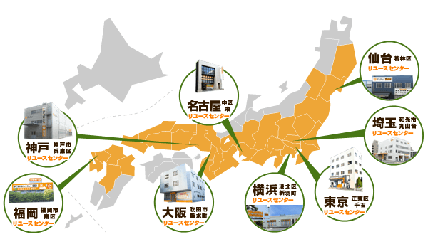 出張買取対応エリア ブランド家具